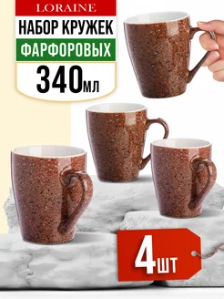 Кружки для чая большие фарфор набор 4 штуки