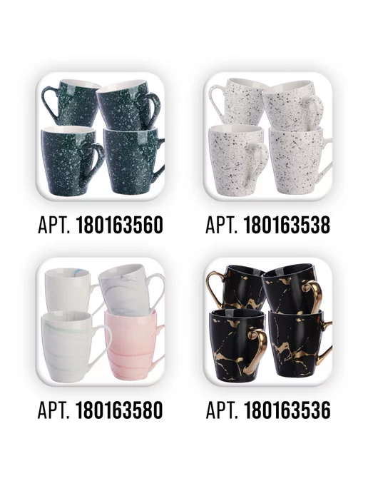 Кружки для чая большие фарфор набор 4 штуки - фото 11