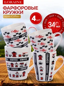 Кружки для чая большие фарфор набор 4 штуки