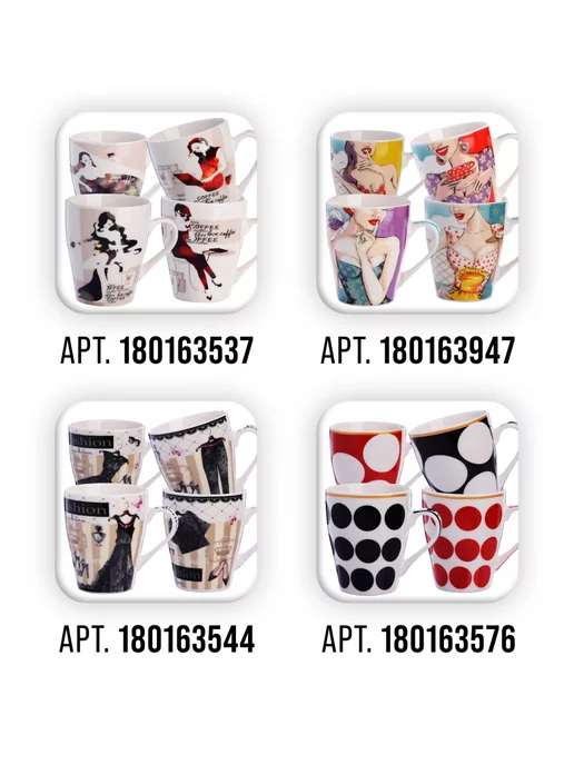 Кружки для чая большие фарфор набор 4 штуки - фото 11