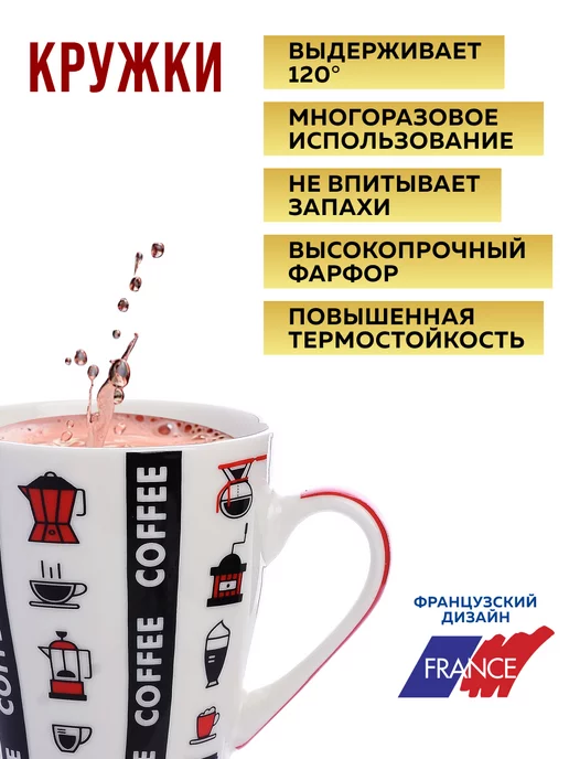 Кружки для чая большие фарфор набор 4 штуки - фото 9