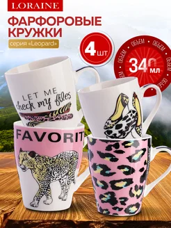 Кружки для чая большие фарфор набор 4 штуки