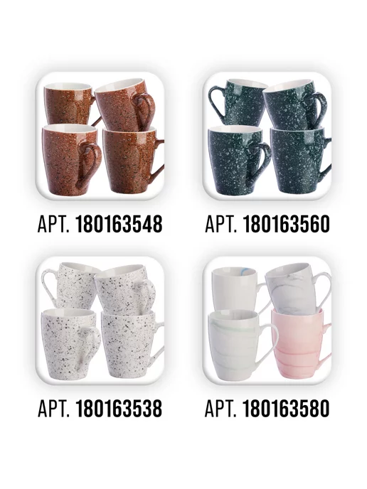 Кружки для чая большие фарфор набор 4 штуки - фото 11