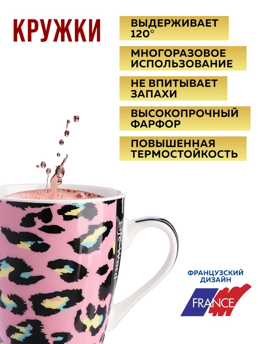 Кружки для чая большие фарфор набор 4 штуки - фото 9