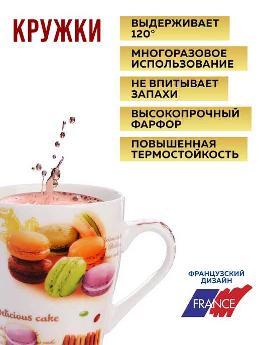 Кружки для чая большие набор 4 шт. - фото 11