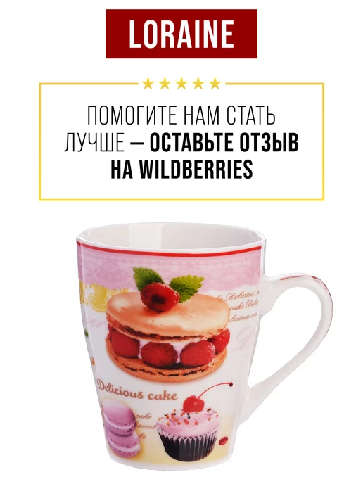 Кружки для чая большие набор 4 шт. - фото 13