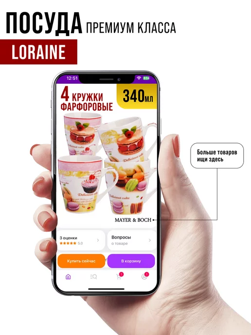 Кружки для чая большие набор 4 шт. - фото 14