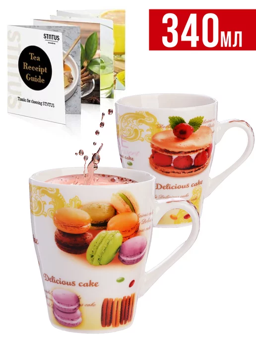 Кружки для чая большие набор 4 шт. - фото 3