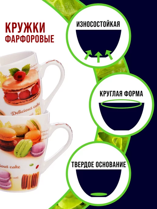 Кружки для чая большие набор 4 шт. - фото 4