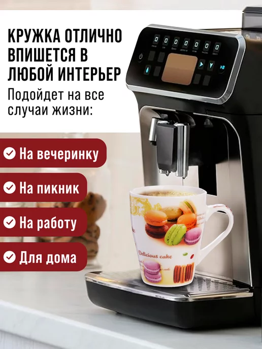 Кружки для чая большие набор 4 шт. - фото 8