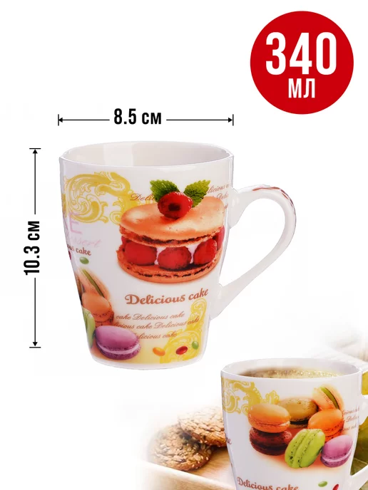 Кружки для чая большие набор 4 шт. - фото 9