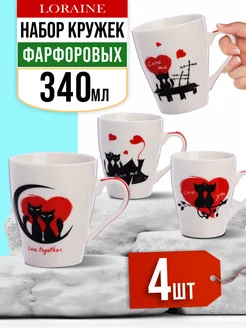 Кружки для чая большие набор 4 шт