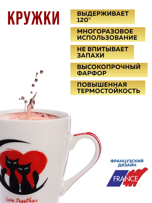 Кружки для чая большие набор 4 шт - фото 11