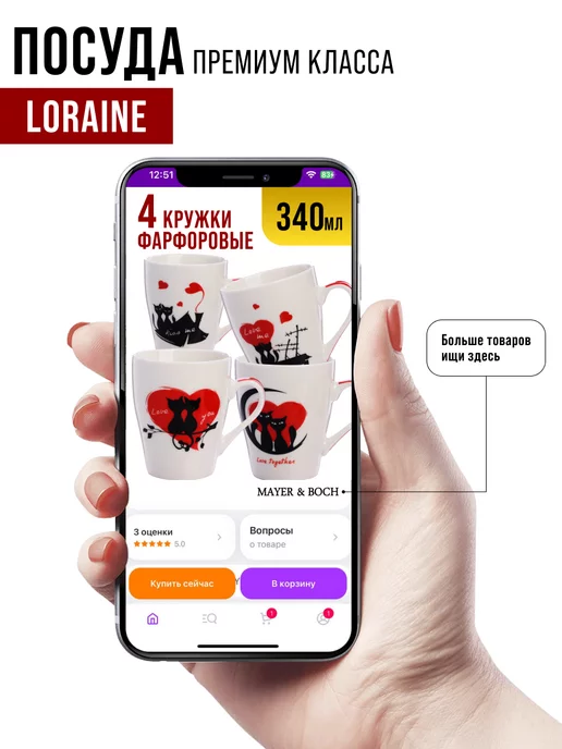 Кружки для чая большие набор 4 шт - фото 14