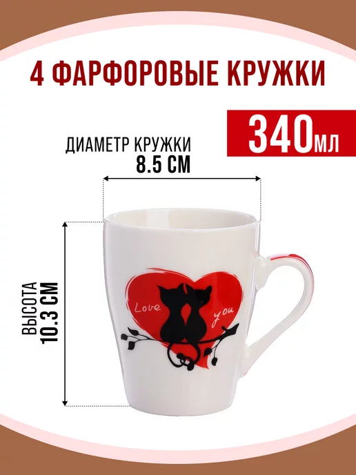 Кружки для чая большие набор 4 шт - фото 3