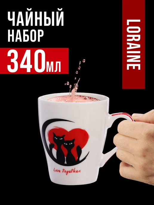 Кружки для чая большие набор 4 шт - фото 5