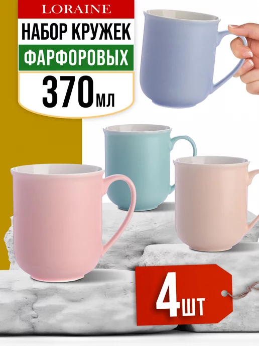 Кружки для чая большие набор 4 шт - фото 1