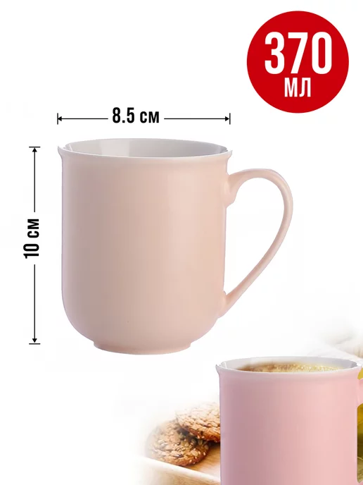 Кружки для чая большие набор 4 шт - фото 10