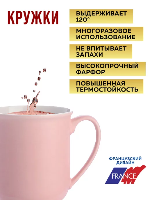 Кружки для чая большие набор 4 шт - фото 12