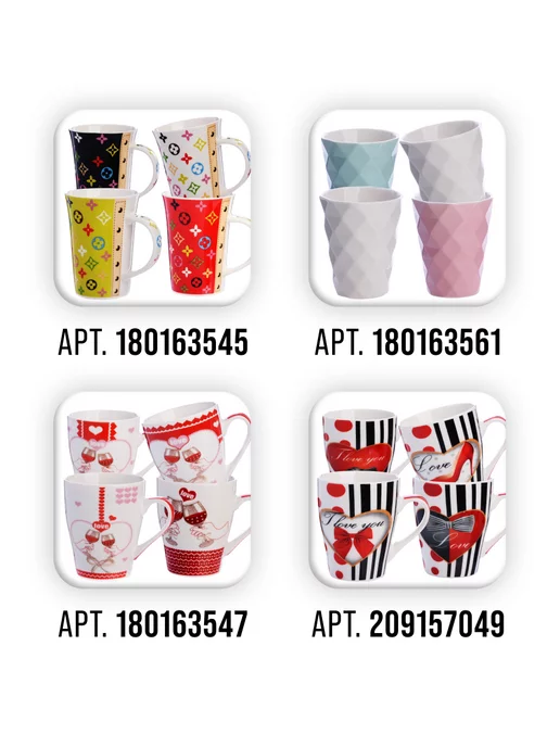 Кружки для чая большие набор 4 шт - фото 14