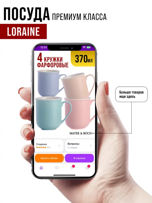 Кружки для чая большие набор 4 шт - фото 16