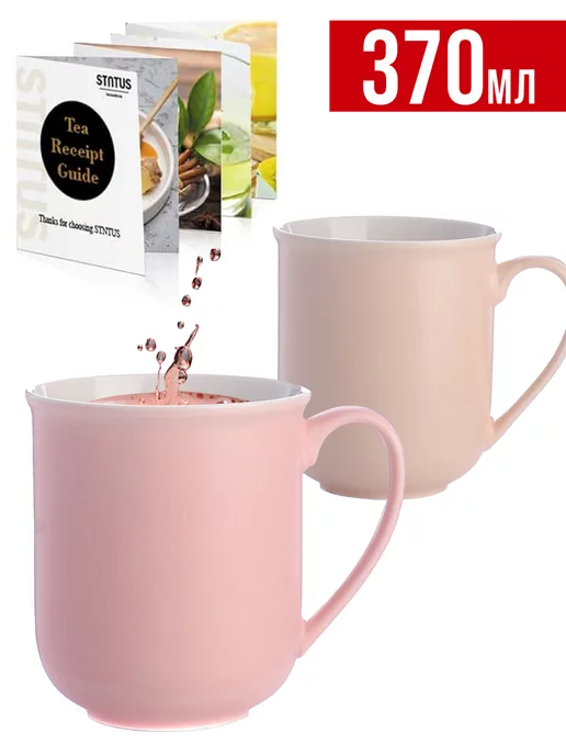 Кружки для чая большие набор 4 шт - фото 2