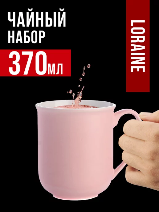 Кружки для чая большие набор 4 шт - фото 5