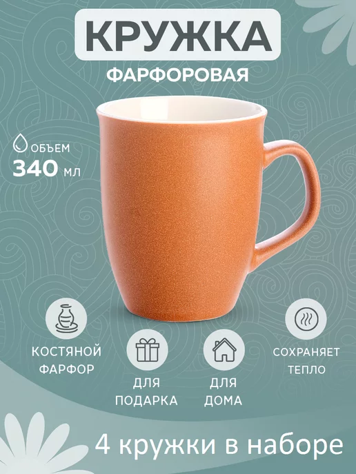 Кружки 4 шт набор - фото 2