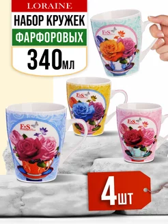 Кружки 4 шт.