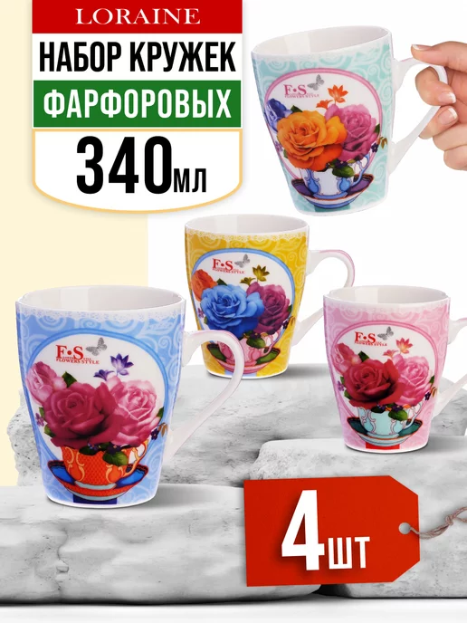 Кружки 4 шт. - фото 1
