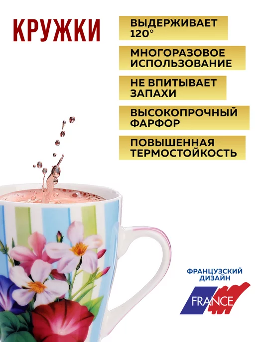 Кружки для чая большие набор 4 шт. - фото 11