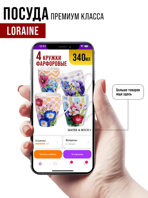 Кружки для чая большие набор 4 шт. - фото 14