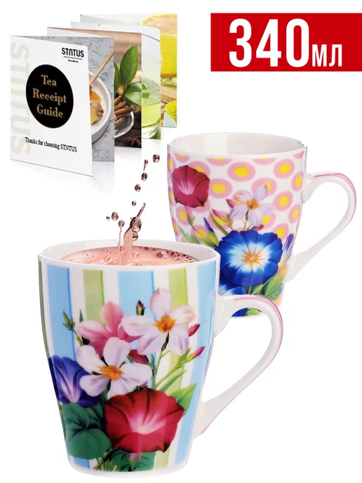 Кружки для чая большие набор 4 шт. - фото 2