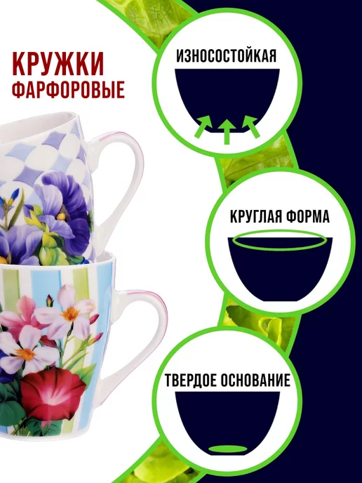 Кружки для чая большие набор 4 шт. - фото 4