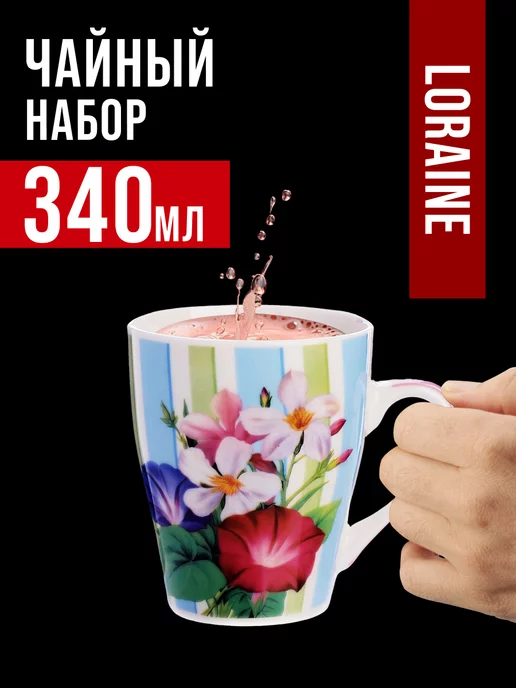 Кружки для чая большие набор 4 шт. - фото 5