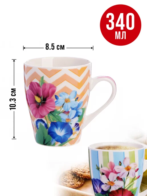 Кружки для чая большие набор 4 шт. - фото 9