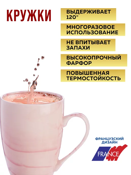 Кружки для чая большие набор 4 шт - фото 12