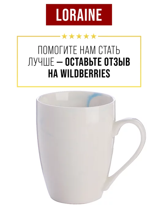 Кружки для чая большие набор 4 шт - фото 14