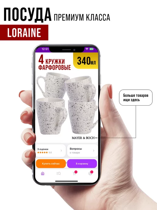 Кружки для чая большие набор 4 шт - фото 15