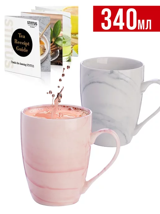 Кружки для чая большие набор 4 шт - фото 2