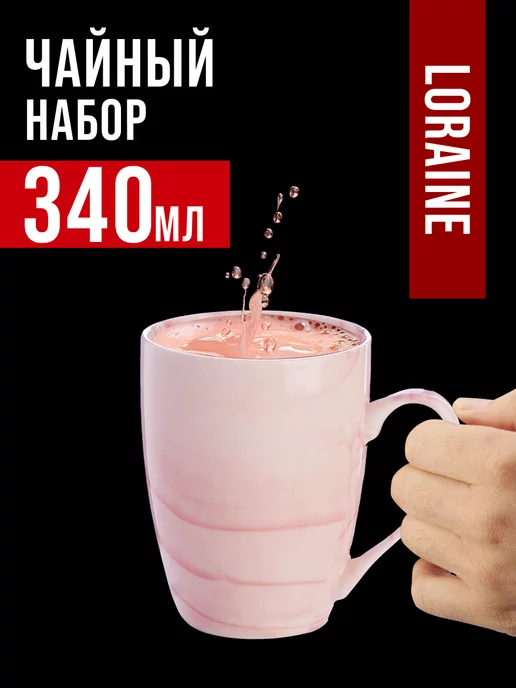 Кружки для чая большие набор 4 шт - фото 5