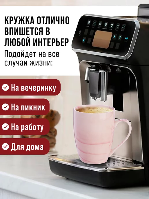 Кружки для чая большие набор 4 шт - фото 9