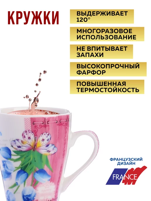 Кружки для чая большие набор 4 шт. - фото 11