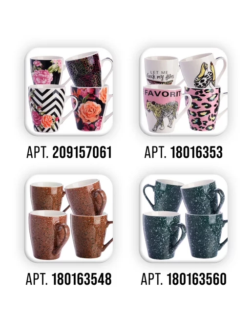 Кружки для чая большие набор 4 шт. - фото 12