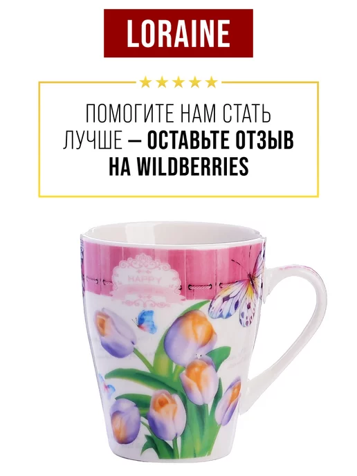 Кружки для чая большие набор 4 шт. - фото 13