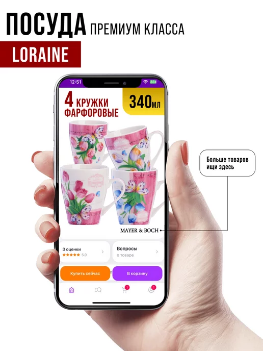 Кружки для чая большие набор 4 шт. - фото 14