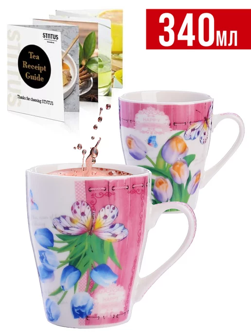 Кружки для чая большие набор 4 шт. - фото 2