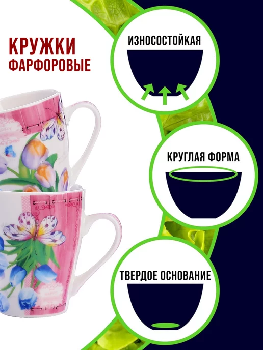 Кружки для чая большие набор 4 шт. - фото 4