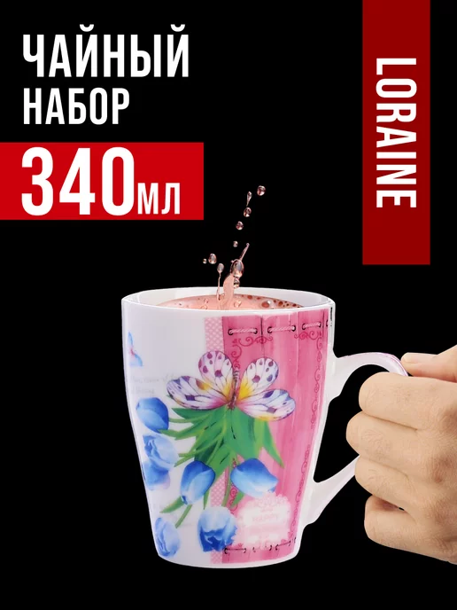 Кружки для чая большие набор 4 шт. - фото 5