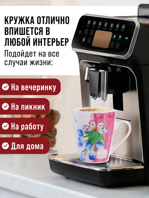 Кружки для чая большие набор 4 шт. - фото 8